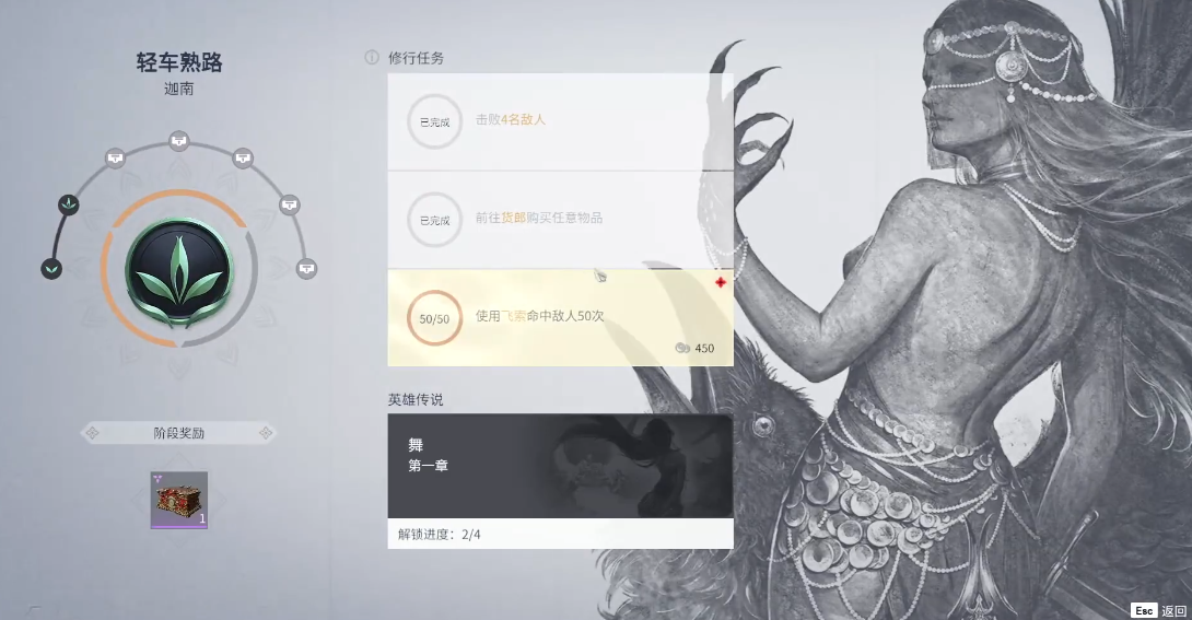 永劫无间角色修行任务怎么刷 永劫无间角色修行任务怎么刷
