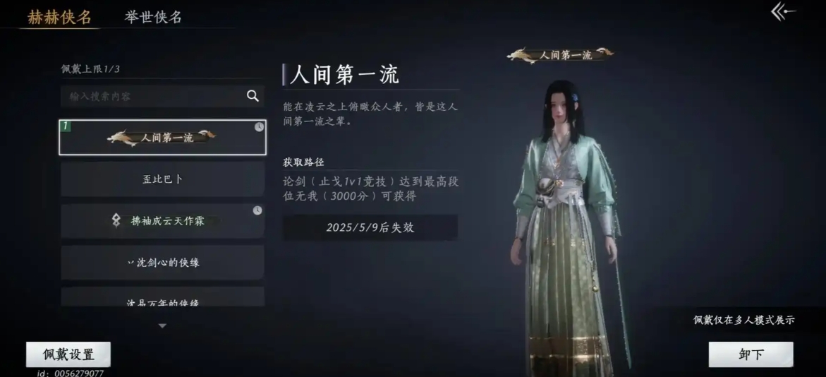 燕云十六声叠音怎么选