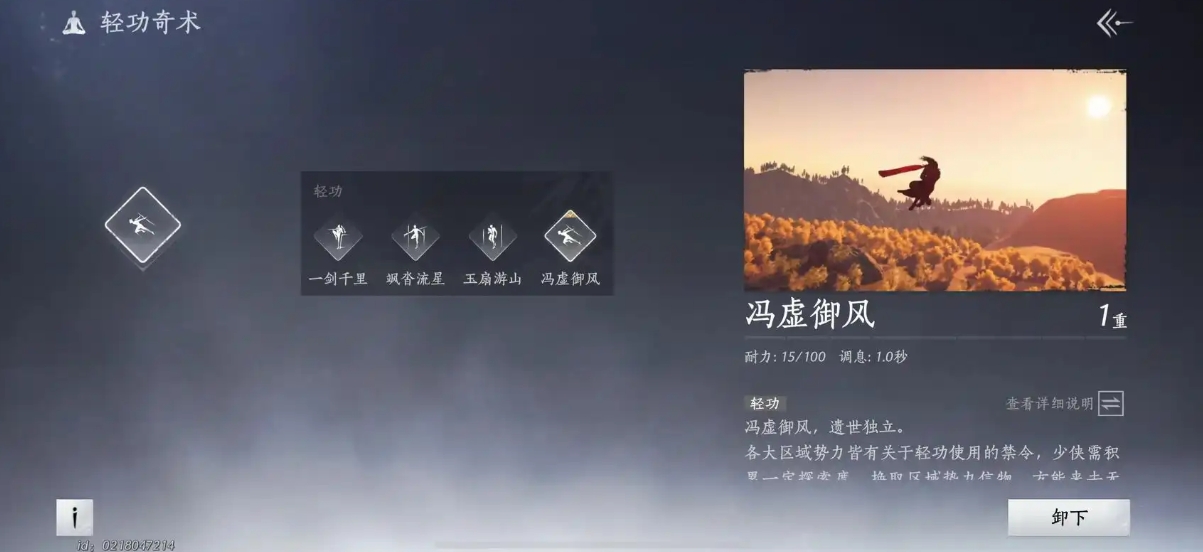 燕云十六声叠音怎么选