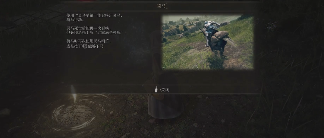 艾尔登法环开局怎么走出去 艾尔登法环开局怎么走出去