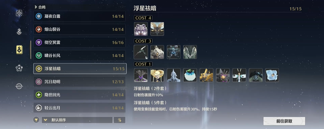 鸣潮怎么快速刷衍射套