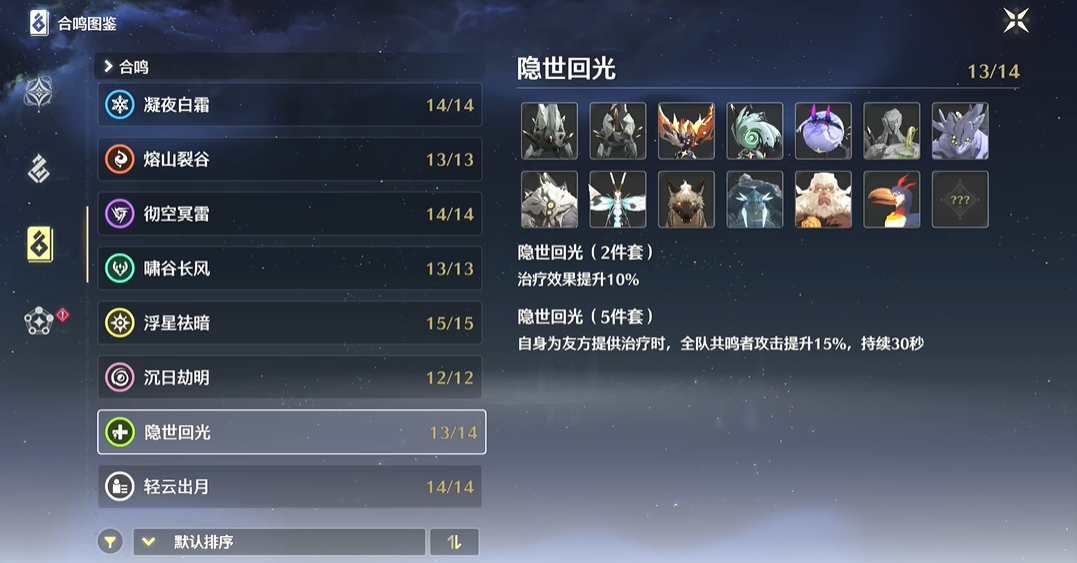 鸣潮湮灭棱镜怎么拿 鸣潮湮灭棱镜怎么拿