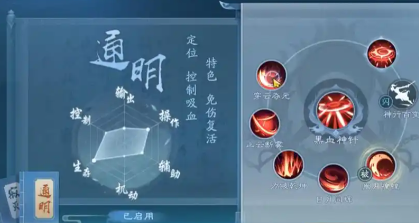新笑傲江湖应该选哪个门派