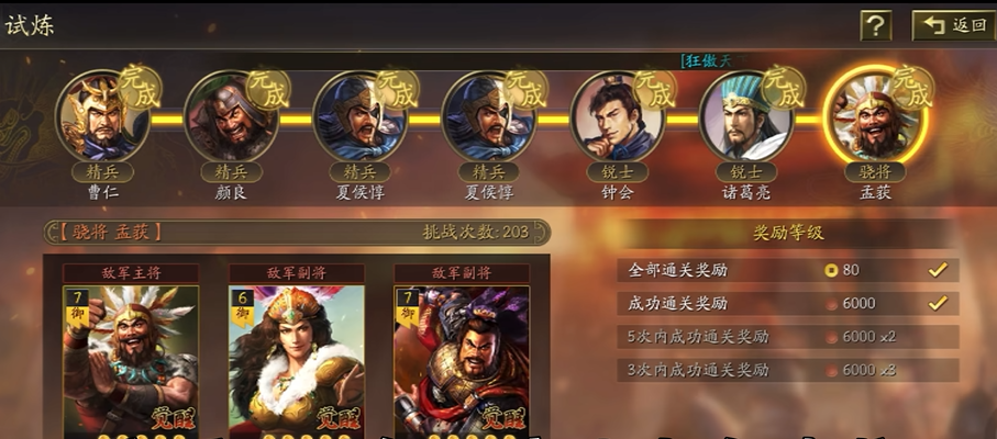 三国志战略版宝物如何获得 三国志战略版宝物如何获得