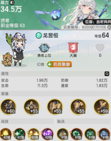 杖剑传说晨星怎么获得