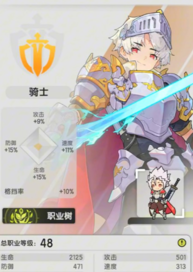 杖剑传说晨星怎么获得