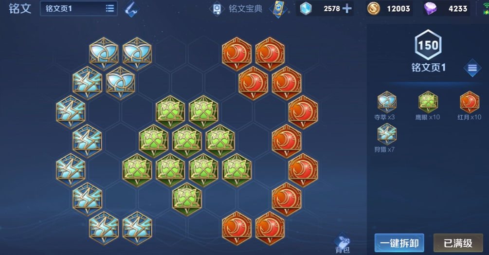 王者荣耀伽罗铭文出装怎么搭配