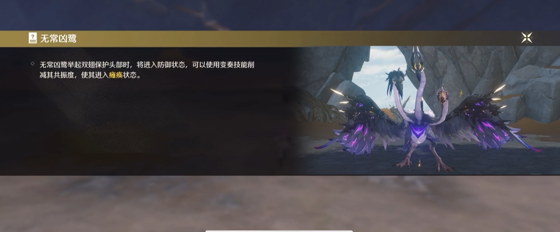 鸣潮无常凶鹭在哪