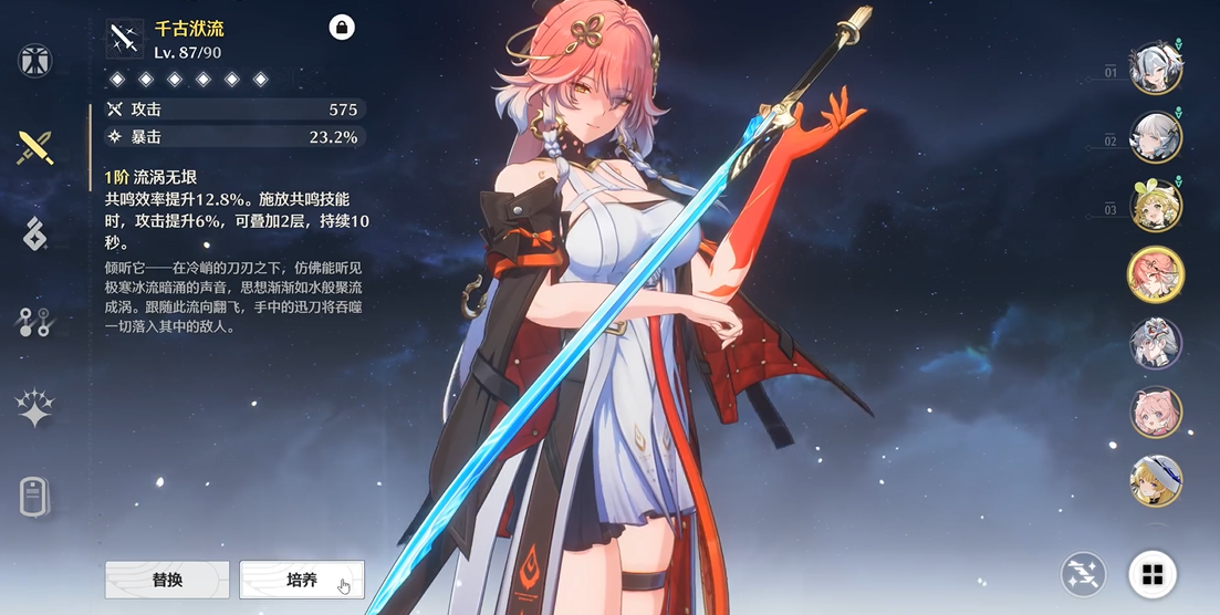 鸣潮哪把武器有性价比