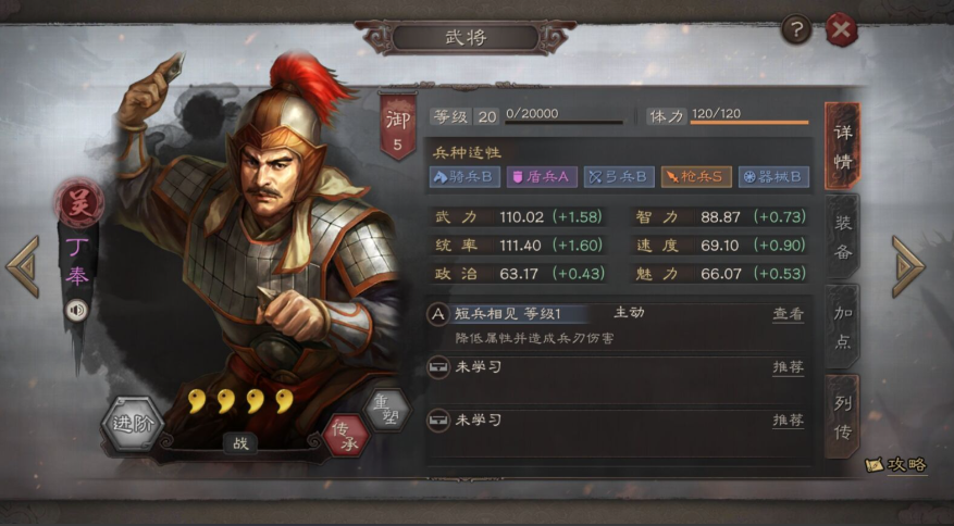 三国志战略版丁奉为什么是神卡