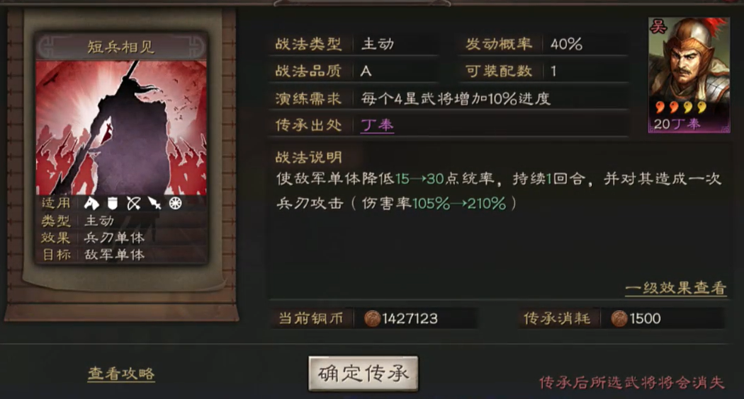 三国志战略版丁奉为什么是神卡
