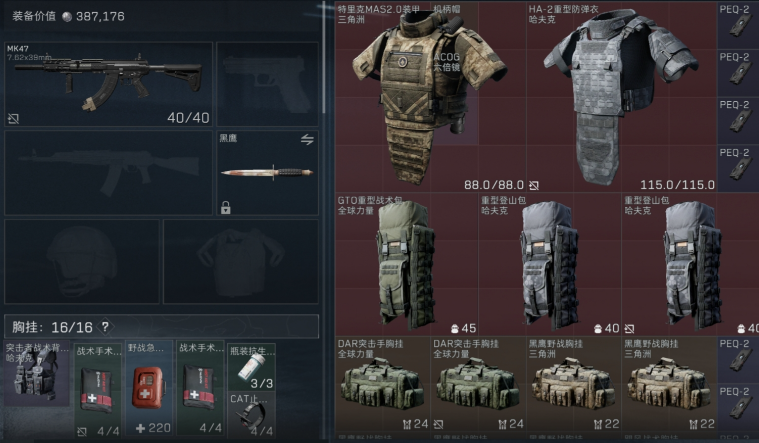 三角洲行动六甲用哪个好