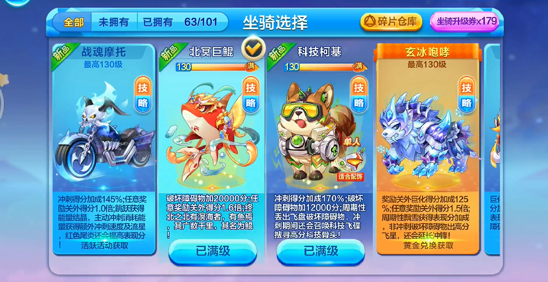 天天酷跑血族猎人怎么搭配