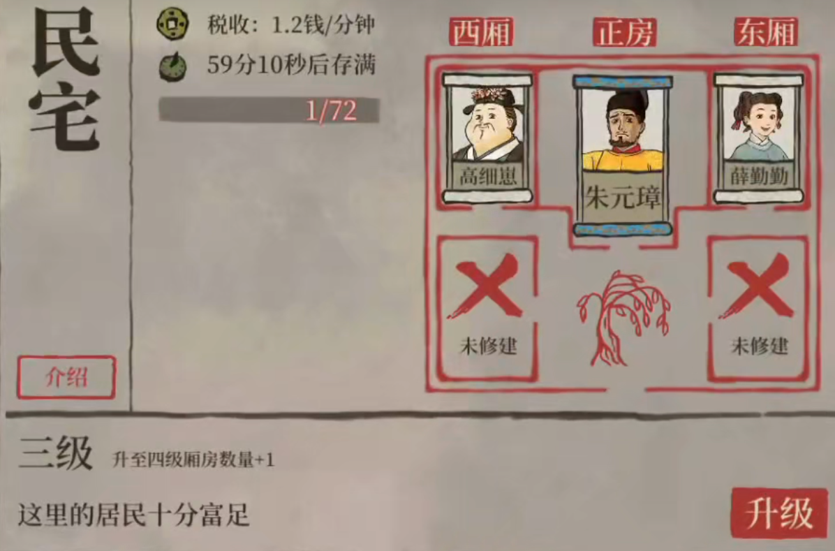 江南百景图怎么偶遇花商