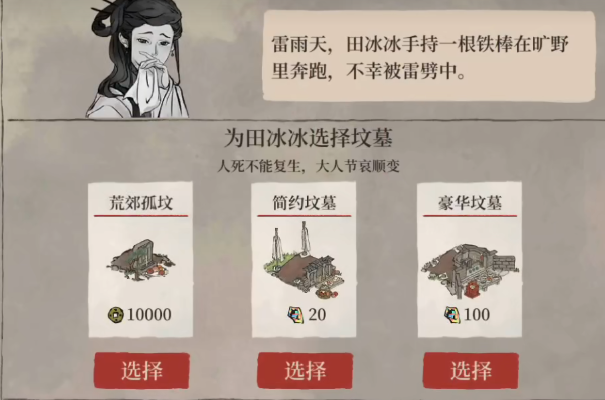 江南百景图怎么偶遇花商