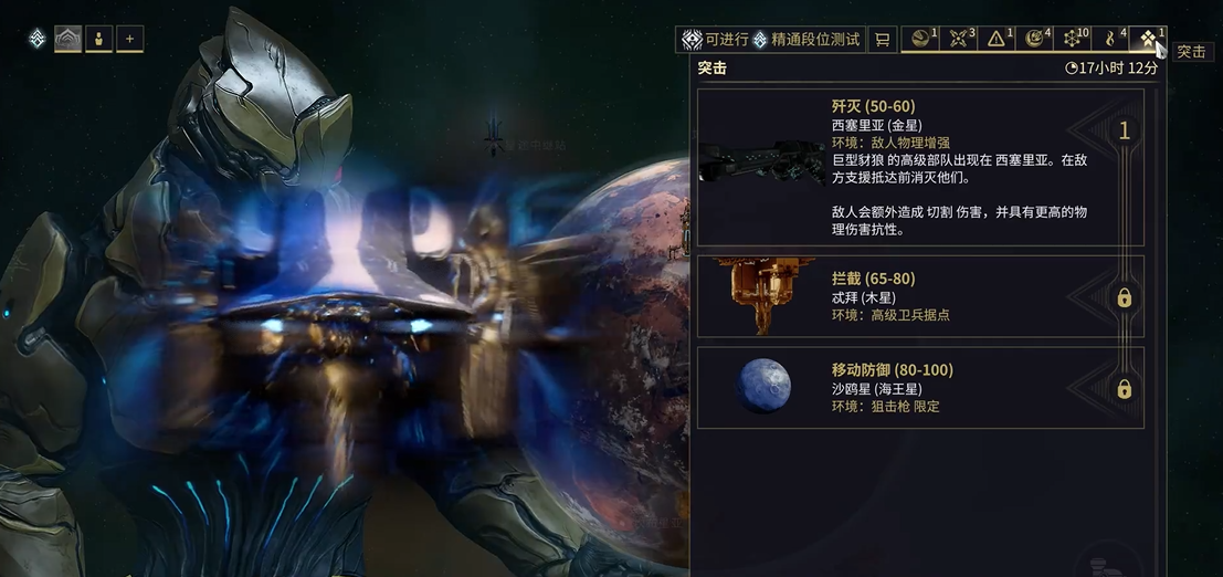 星际战甲在哪里刷紫卡
