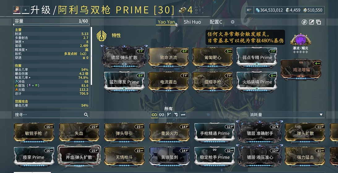 星际战甲次要武器指的是什么 星际战甲次要武器指的是什么
