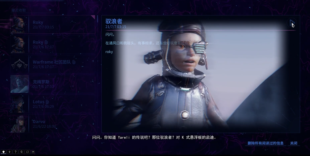 星际战甲剧情送的武器怎么获得