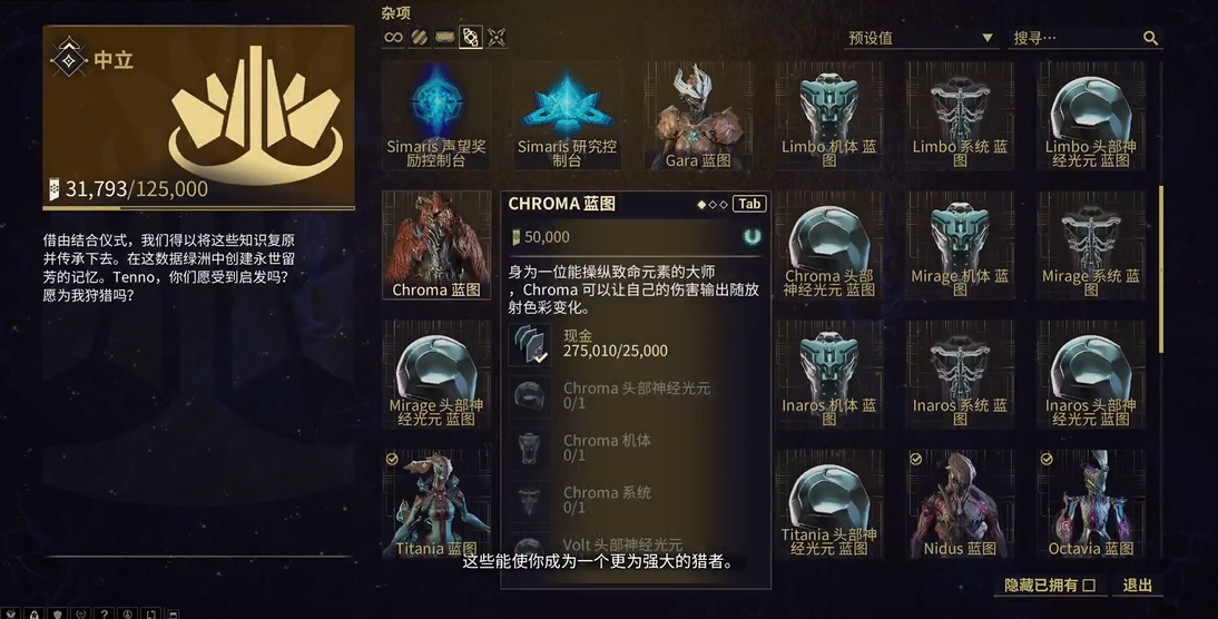 星际战甲龙甲部件在哪刷最快