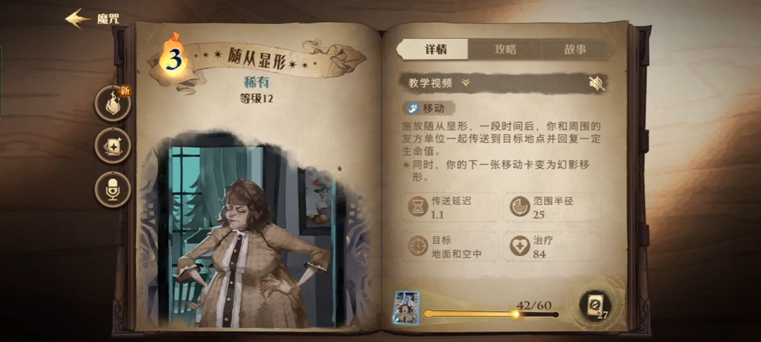 哈利波特魔法觉醒水牢怎么解