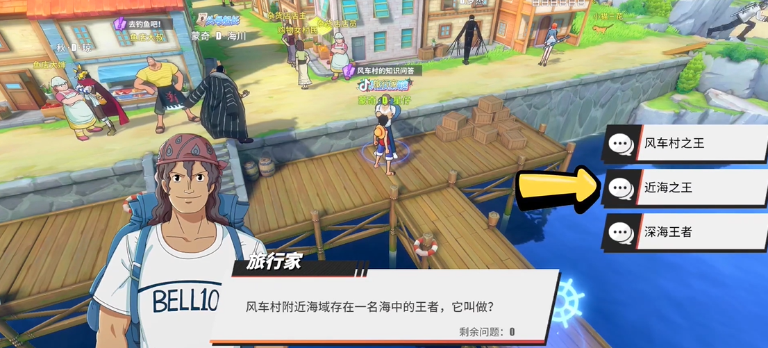 航海王热血航线风车村怎么探索
