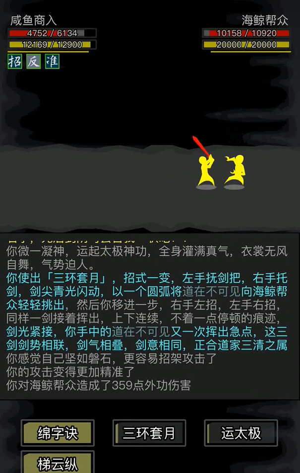 放置江湖胡家寨任务怎么做
