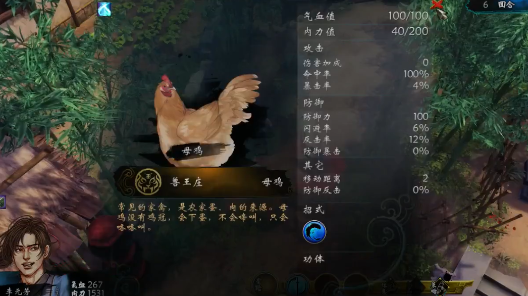 侠客风云传杜康村鸡神功怎么学