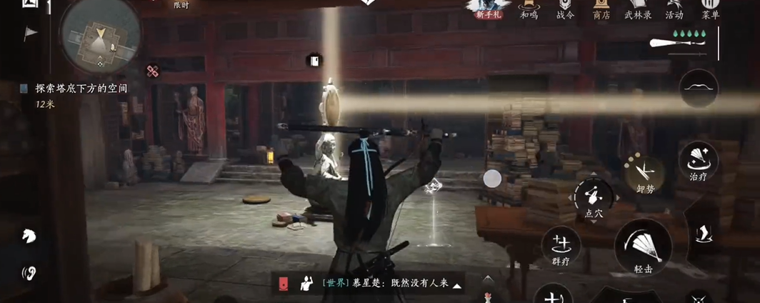 燕云十六声手游千佛洞怎么去