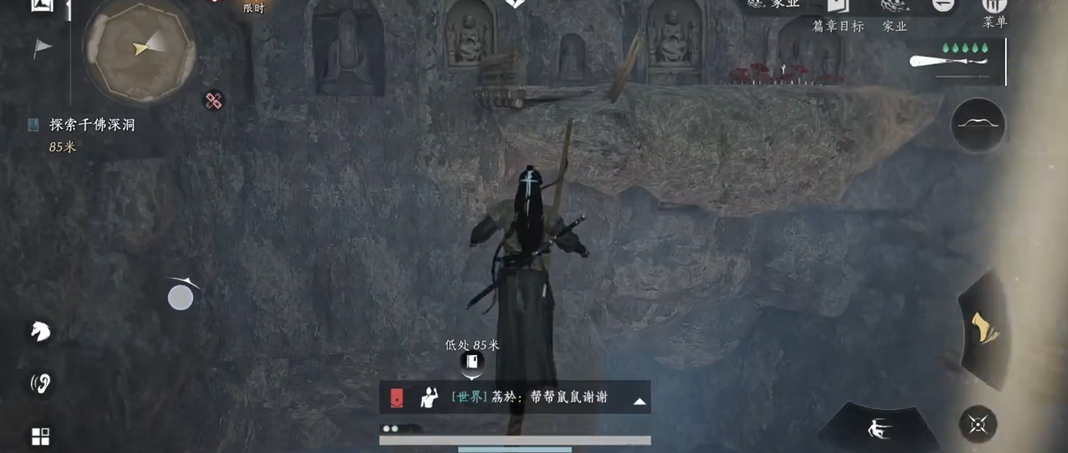 燕云十六声手游千佛洞怎么去