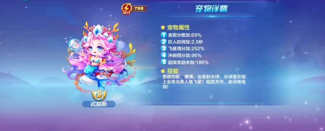 天天酷跑夜之女帝技能是什么