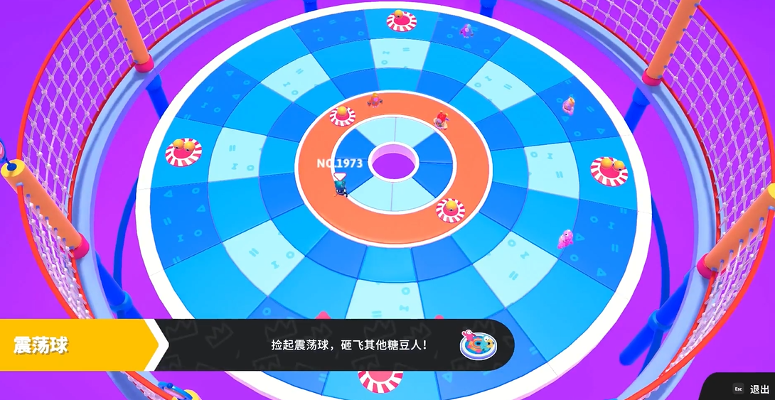 糖豆人怎么拿起震荡球