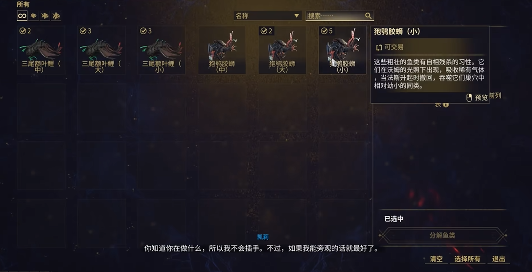 星际战甲狍鸮胶蛳在哪