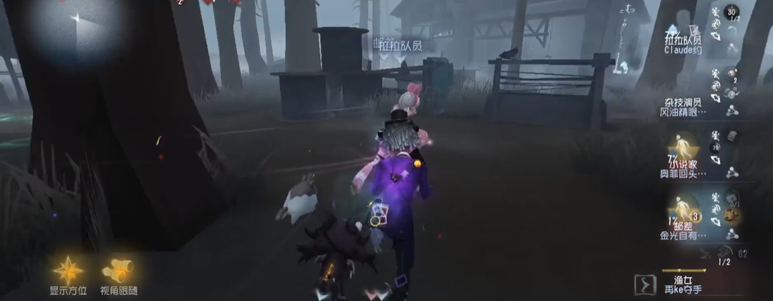 第五人格的邮差能干什么