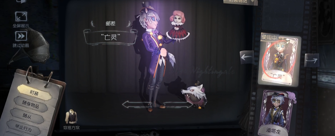 第五人格的邮差能干什么