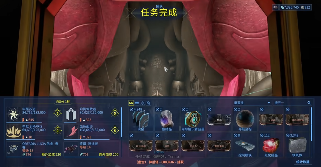 星际战甲怎么获得氩结晶