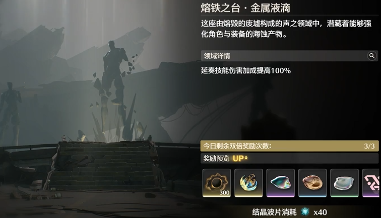 鸣潮模块升级在哪