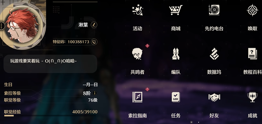 鸣潮怎样才能快速升级