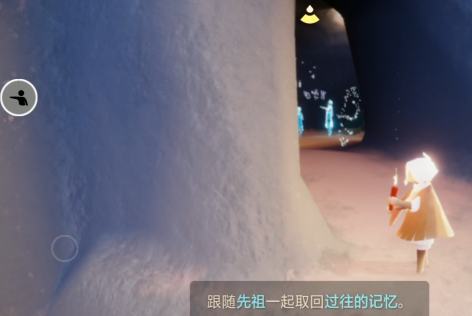 光遇怎么找过去的先祖