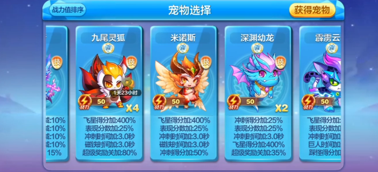 天天酷跑神宠合成公式怎么用