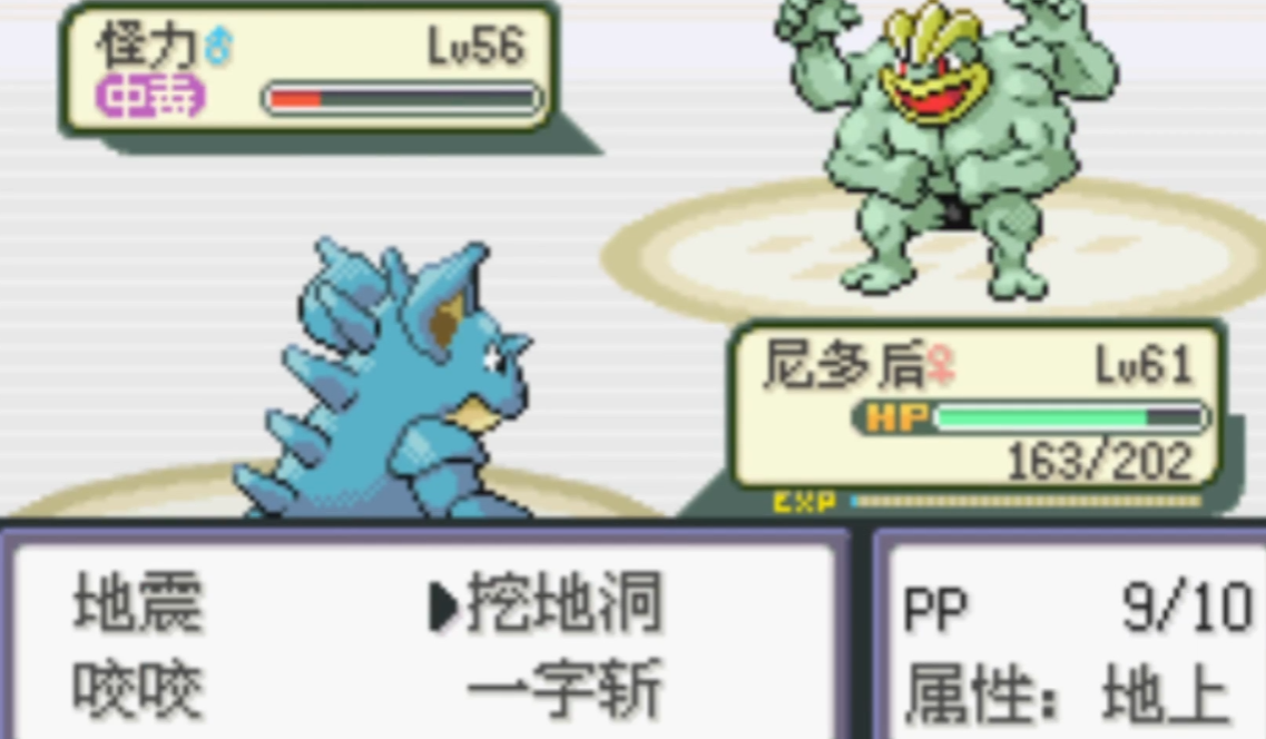 口袋妖怪火红怪兽联盟怎么走