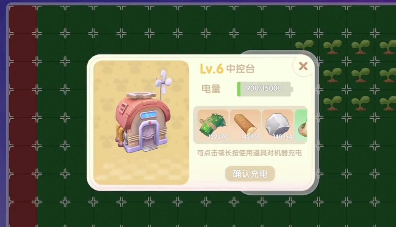 摩尔庄园手游割草机怎么用