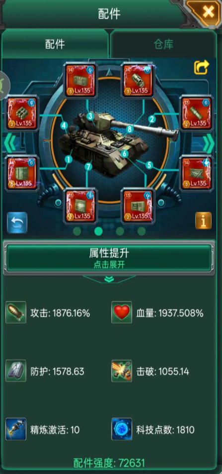 坦克风云中的如何增加军工