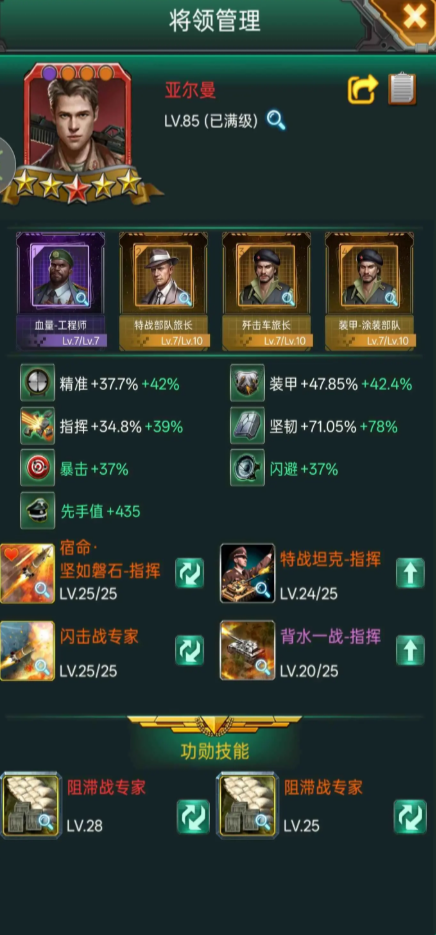 坦克风云中的如何增加军工