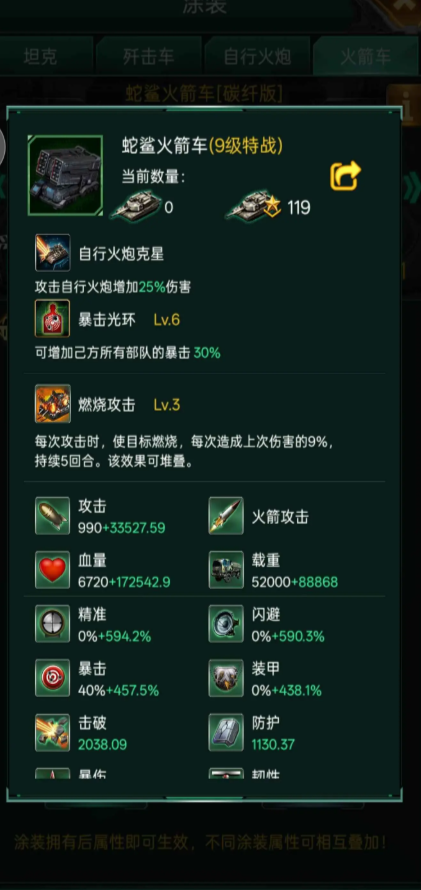 坦克风云中的如何增加军工