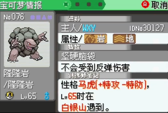 口袋妖怪究极绿宝石5​沙基拉斯的初级形态在哪
