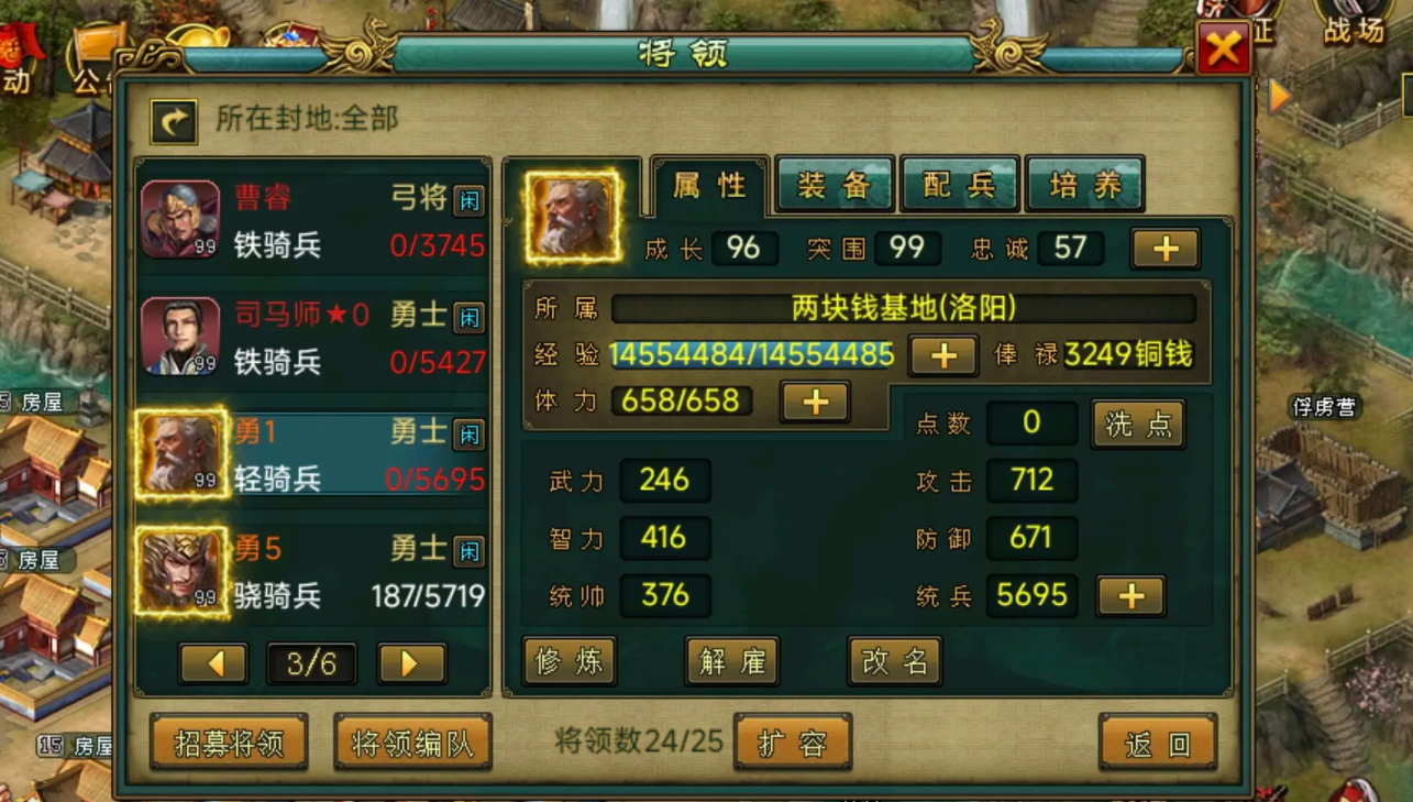 帝王三国南华老仙该怎样加点