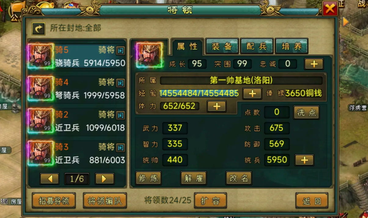 帝王三国南华老仙该怎样加点