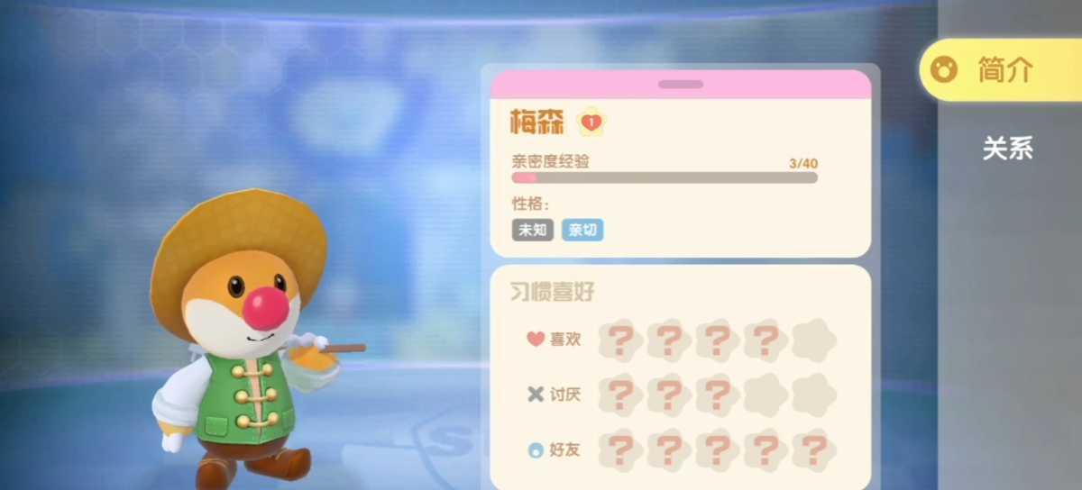摩尔庄园手游梅森怎么赠礼