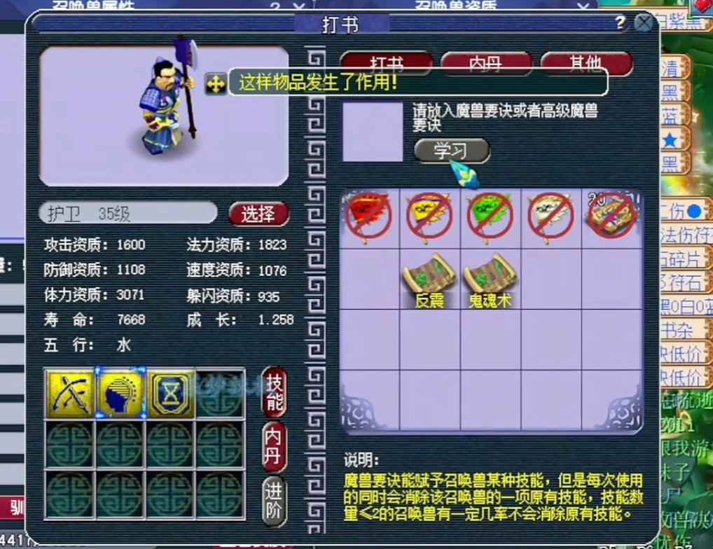 梦幻西游护卫怎么获得 梦幻西游护卫怎么获得