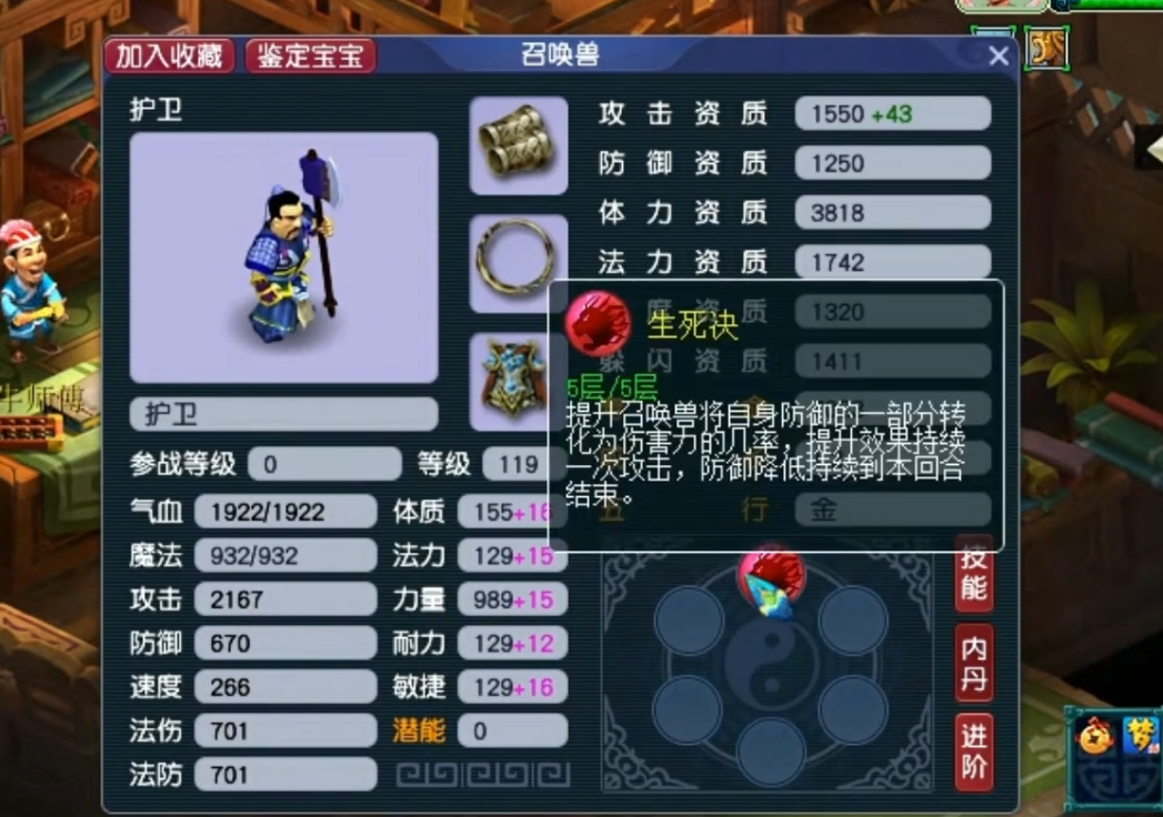 梦幻西游护卫怎么获得 梦幻西游护卫怎么获得